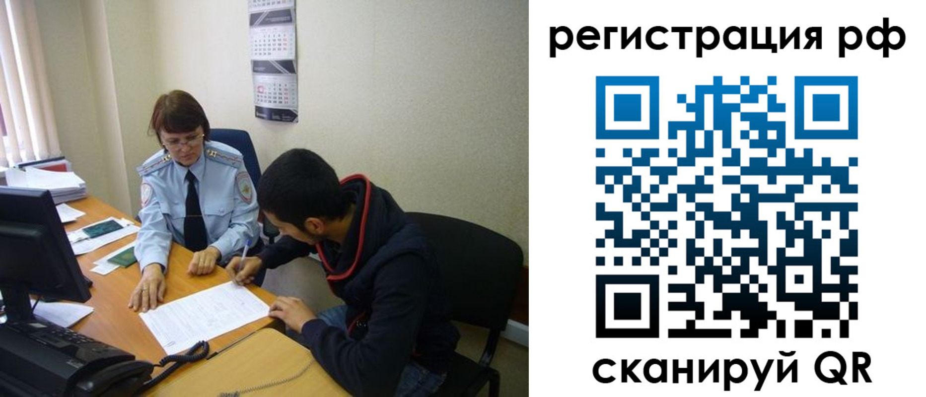 временная регистрация для школы в Кимовске