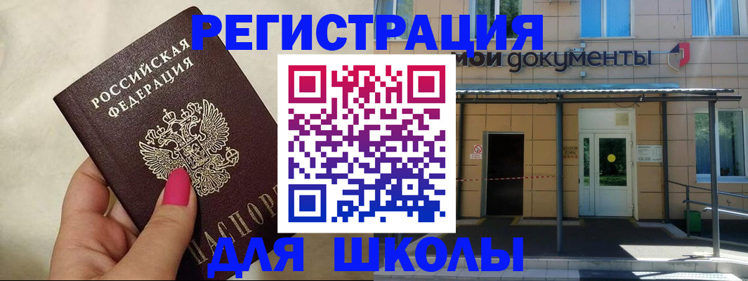 прописка для кредита в Кимовске