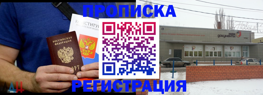 где прописаться в Кимовске