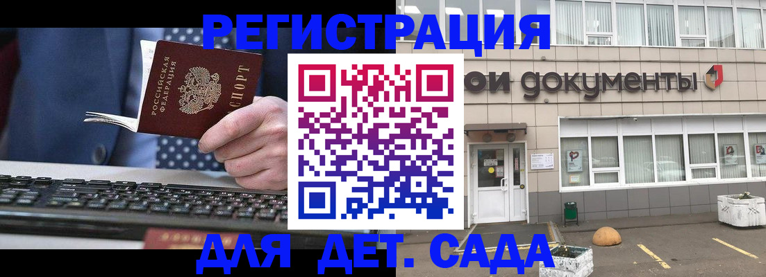 прописка гарантия в Кимовске