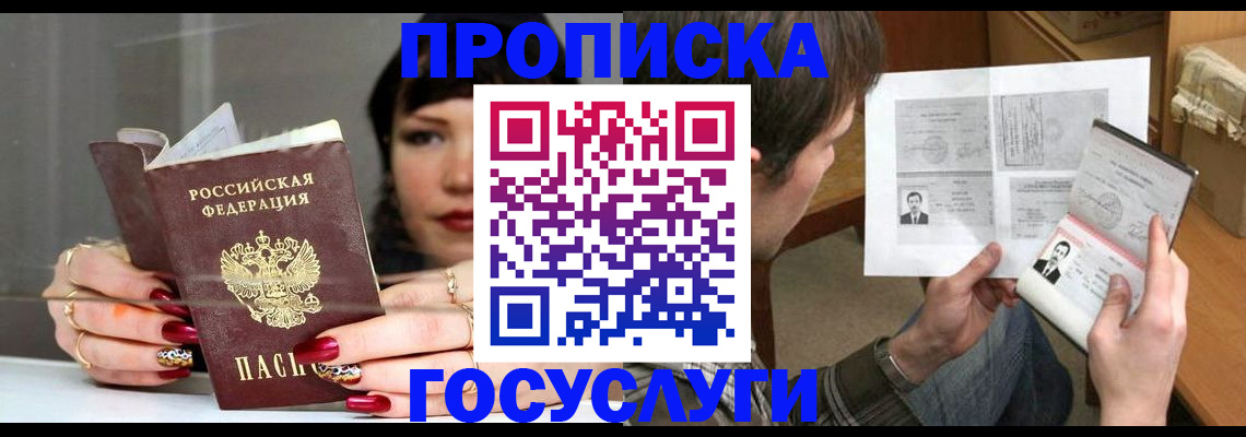 пропишу в квартире в Кимовске