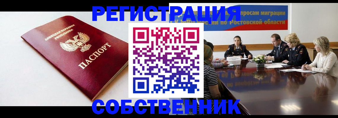 прописка в Кимовске