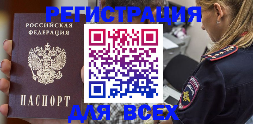 временная регистрация законно в Кимовске