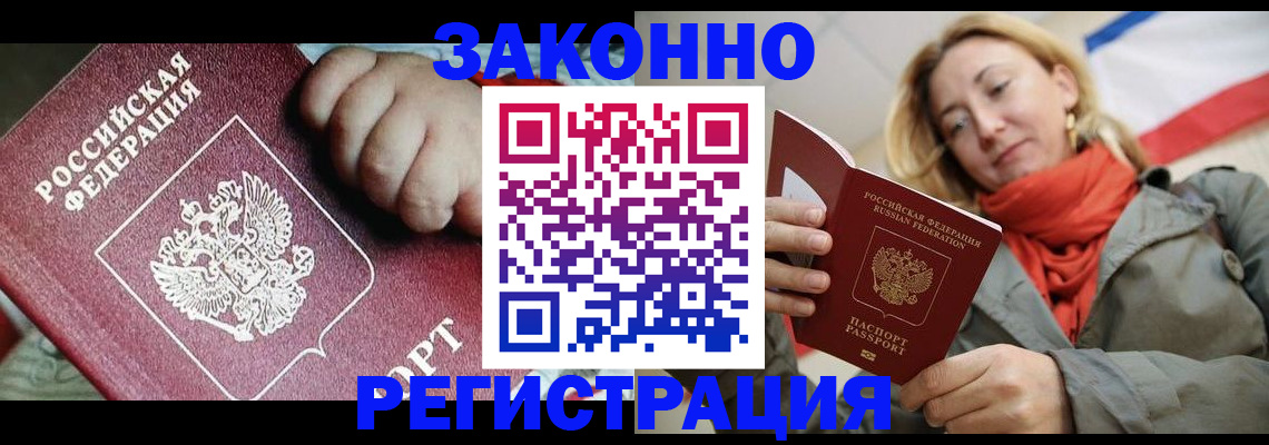 прописка в Кимовске