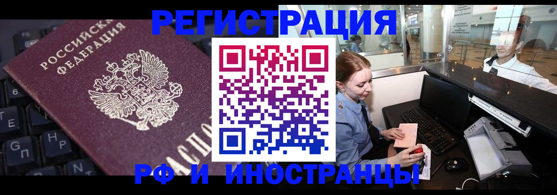 временная регистрация гарантия в Кимовске