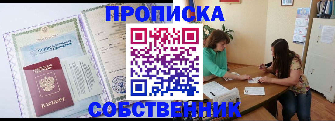 временная регистрация 2025 в Кимовске