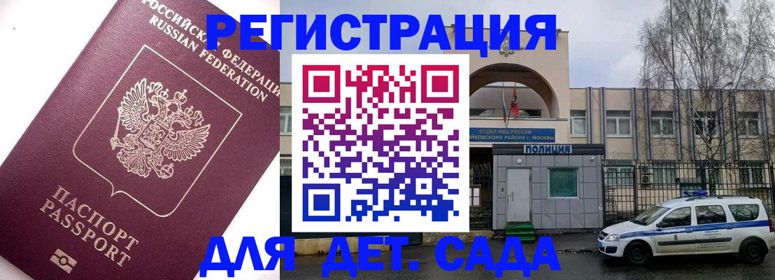 временная регистрация в Кимовске