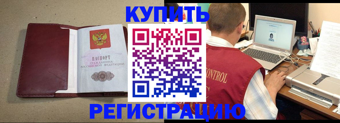 прописка ребенка в Кимовске